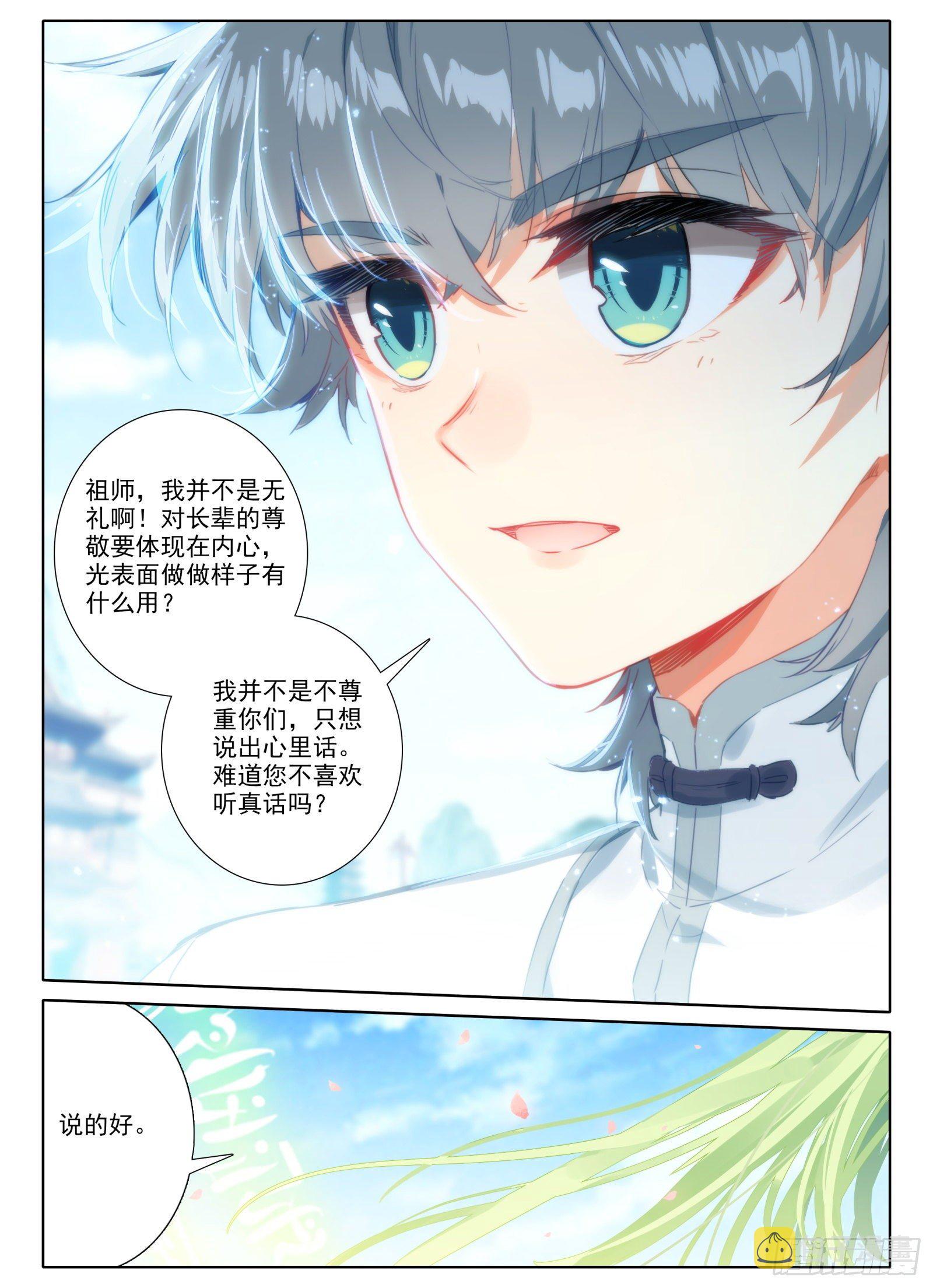 14 缥缈11