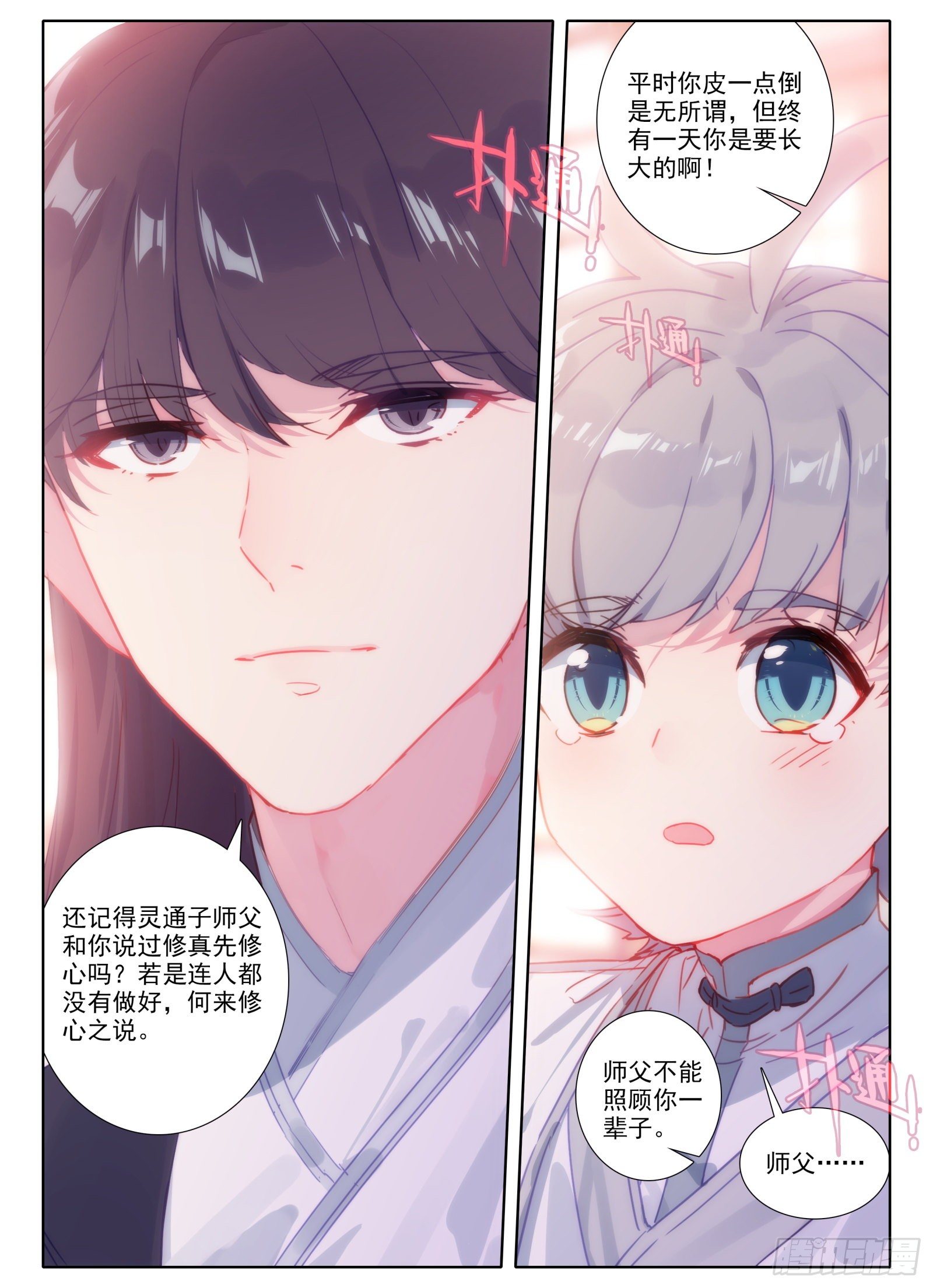8 不会说话多说点？！10