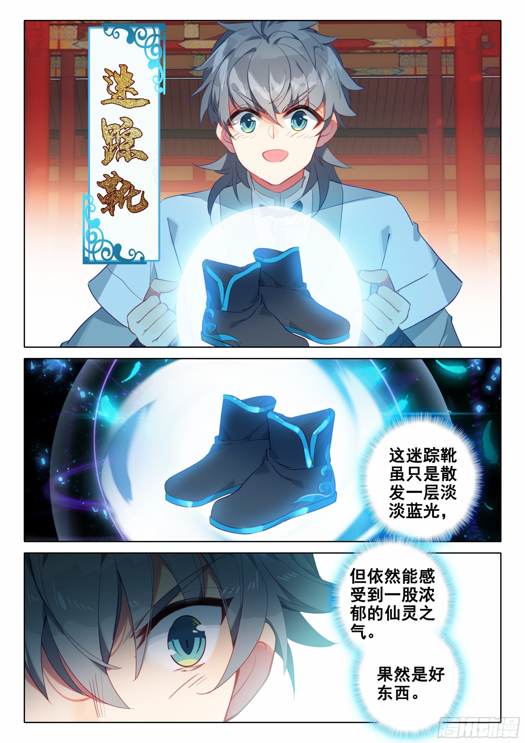 65 赠送仙器2