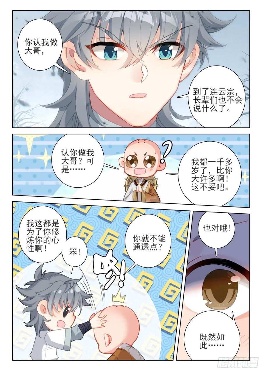 43 小弟弘治9