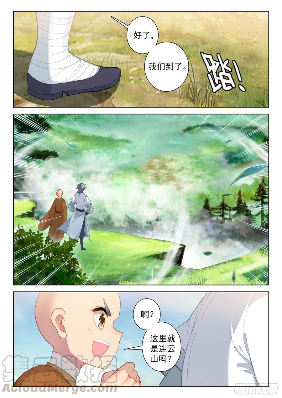 44 回家！14