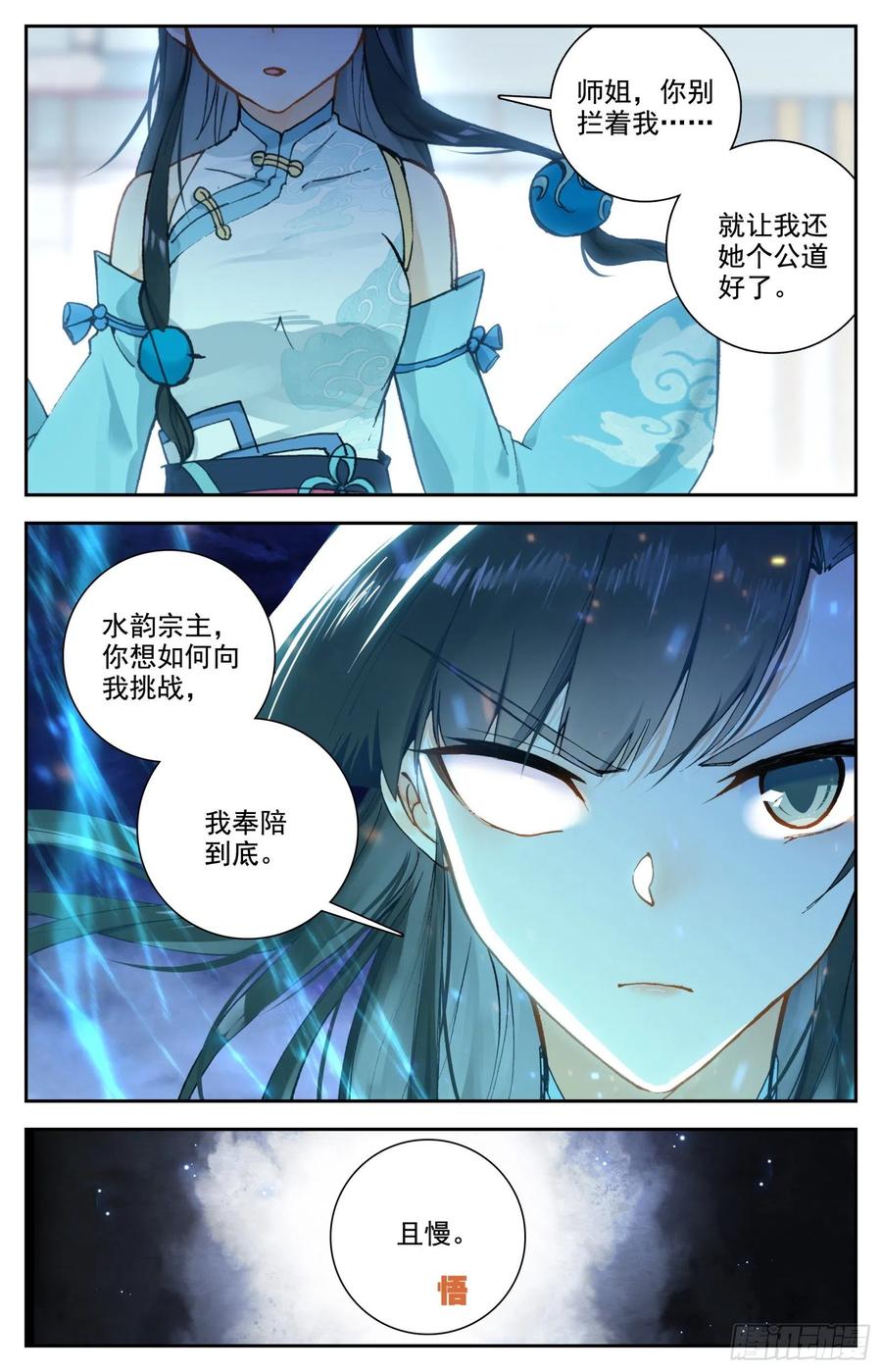 30 奉陪到底5
