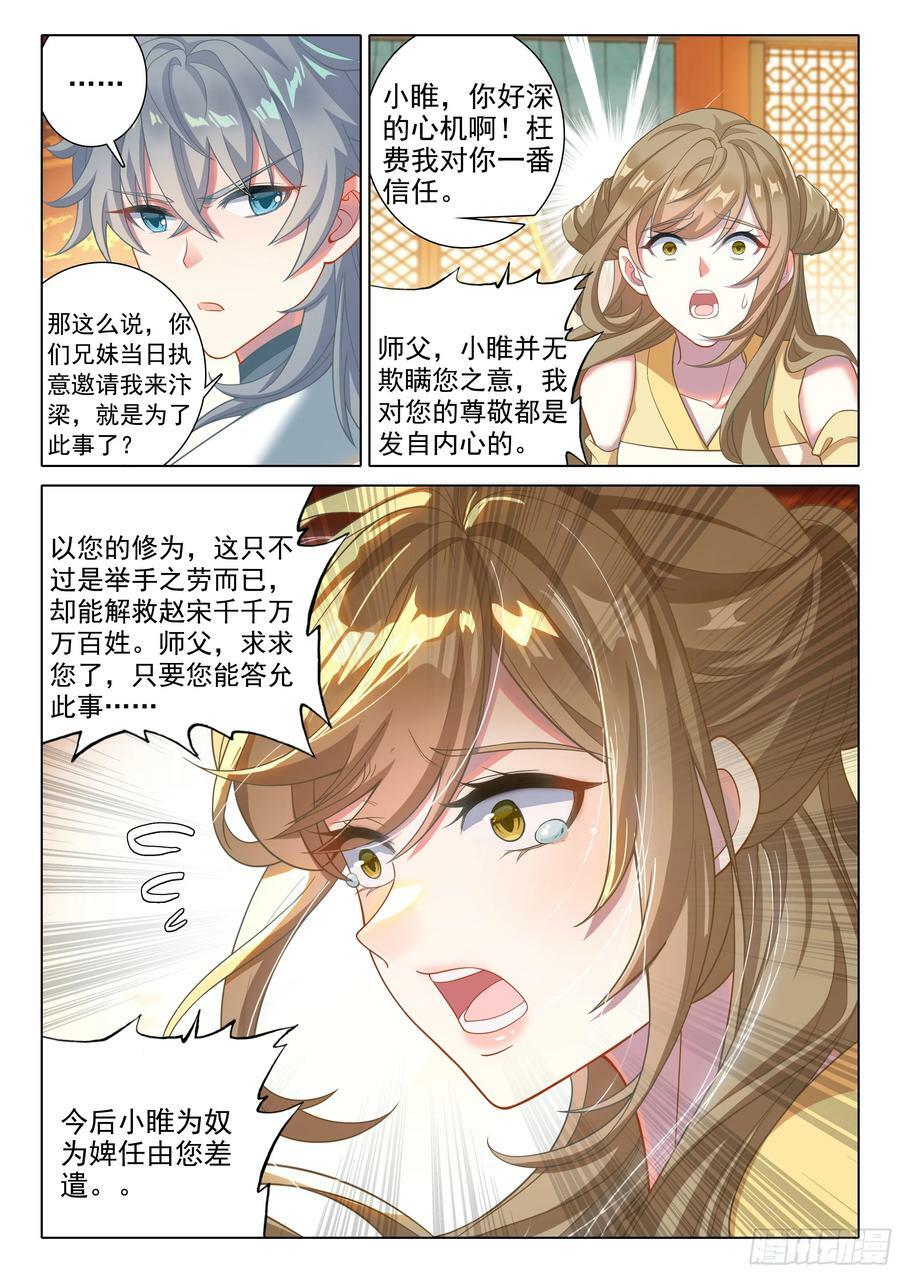 79 欺骗5