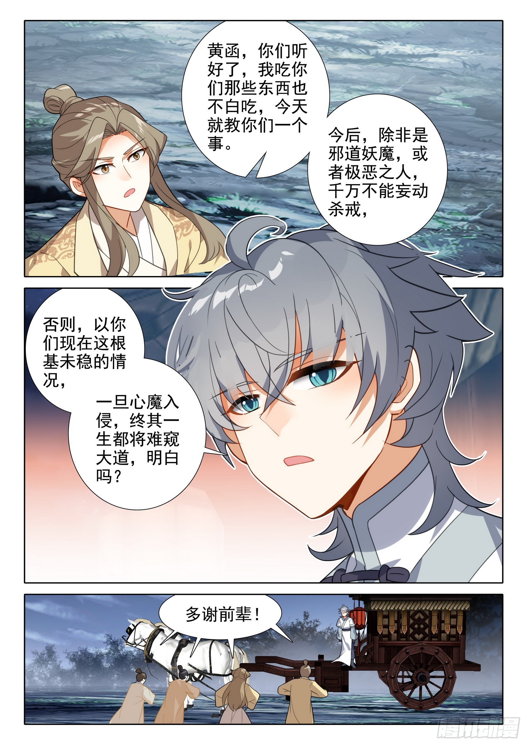 75 山匪12