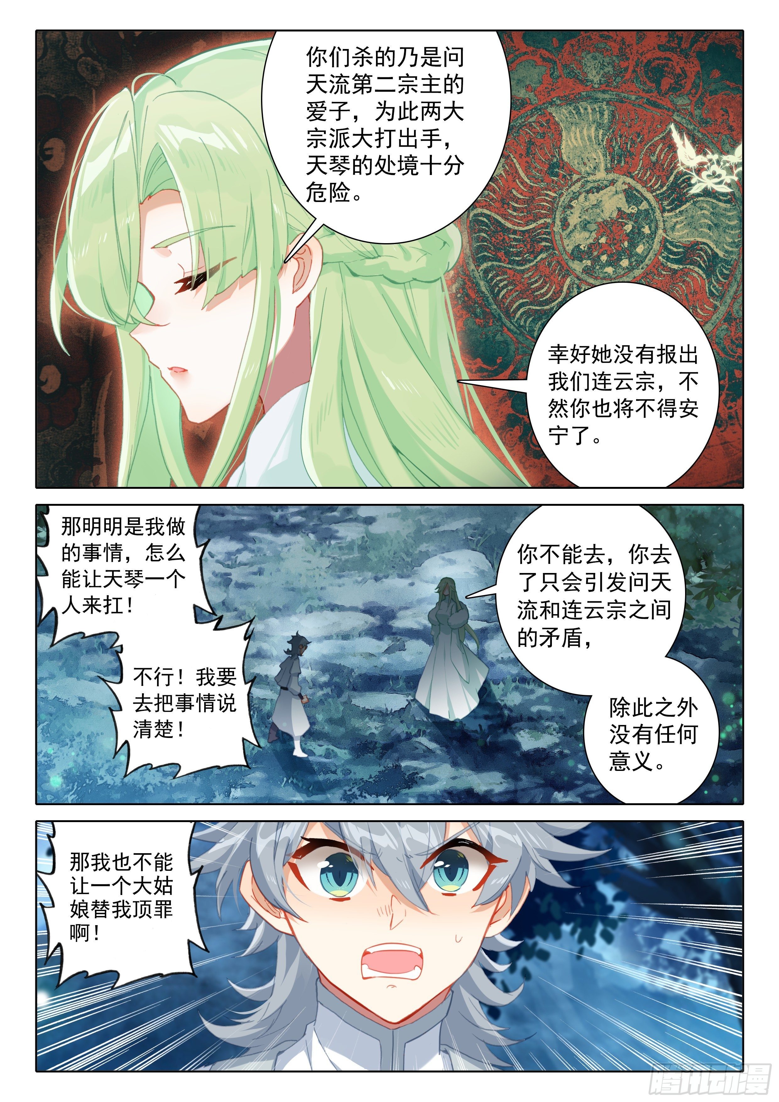 55 告白8
