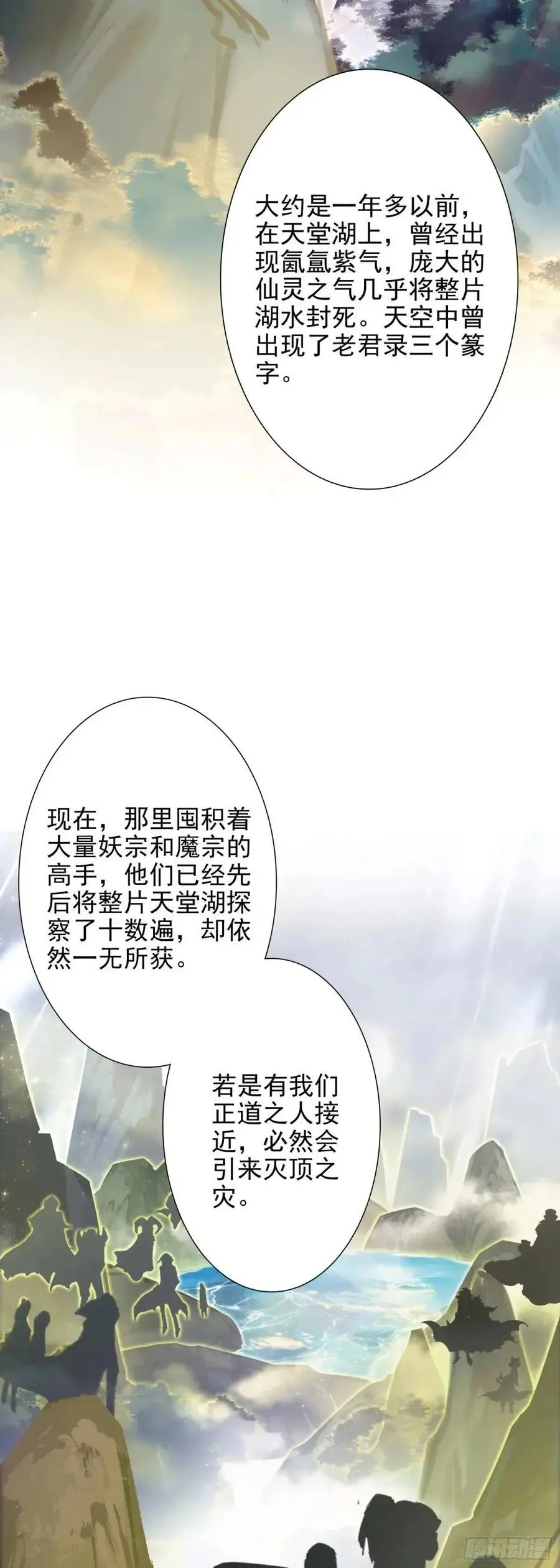 91 老君录现5