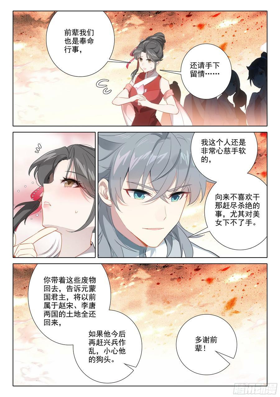 81 上师饶命13