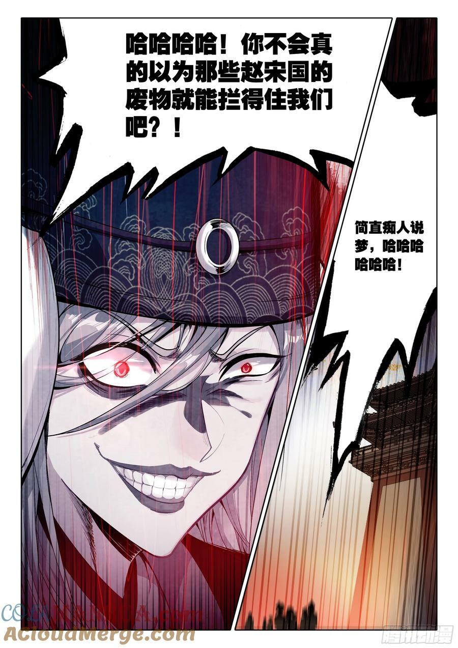 80 对战8