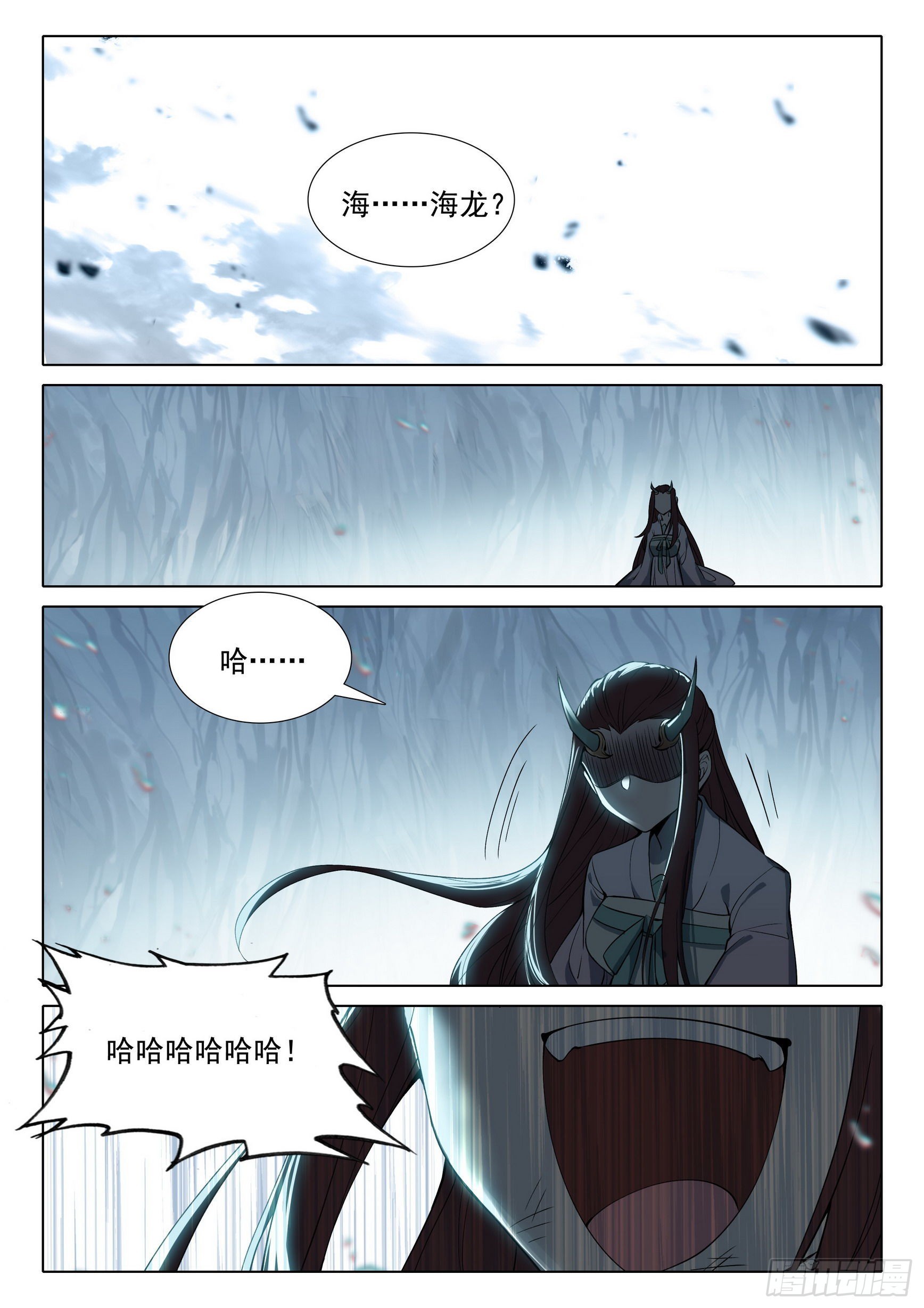 70 海龙之死12
