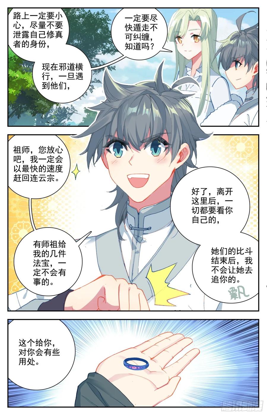 30 奉陪到底11