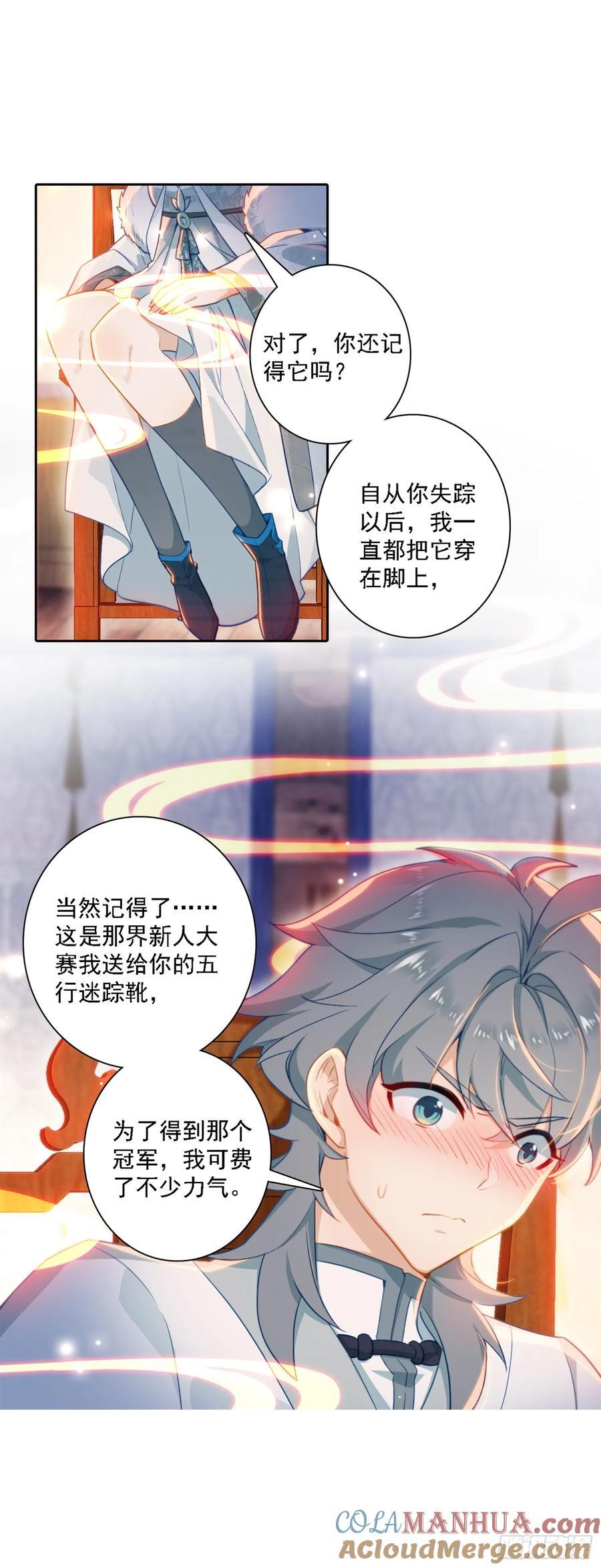 86 我妻飘渺8