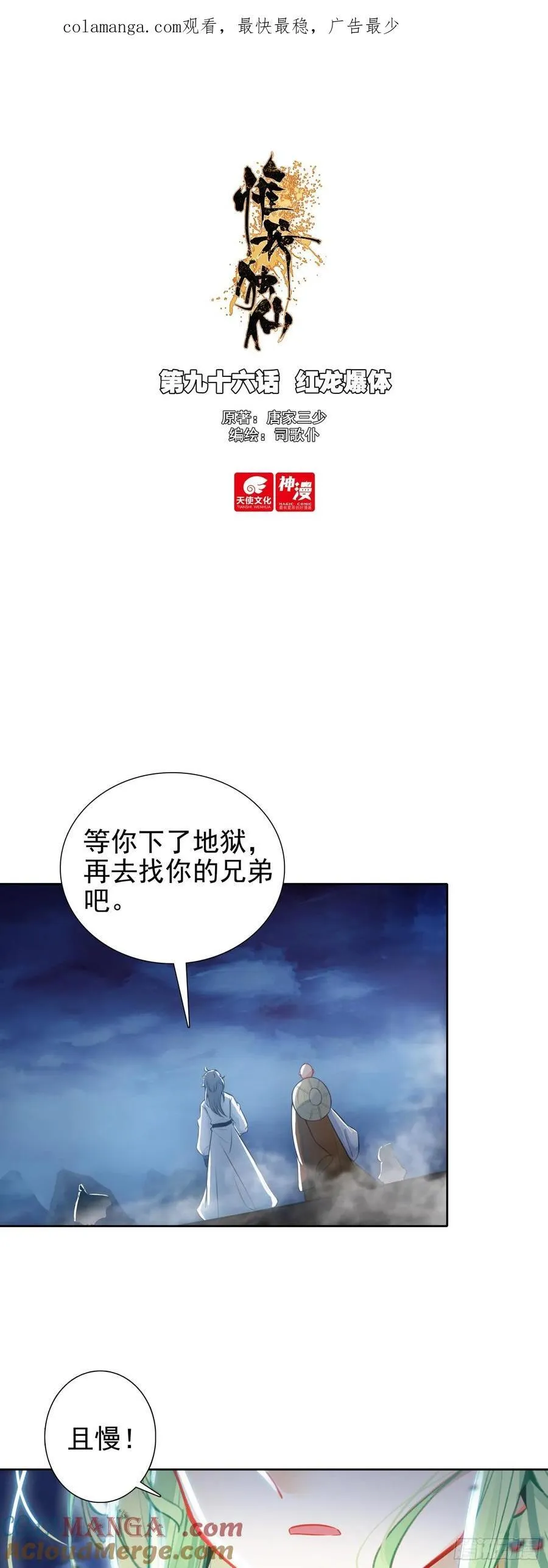 96 红龙爆体0
