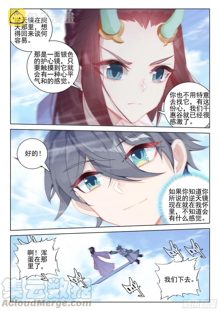 38 结仇问天8
