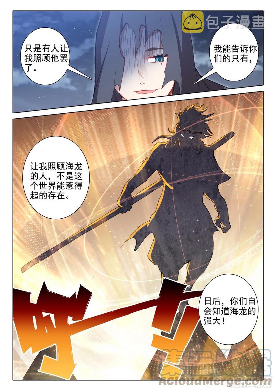 47 怪人？救命恩人？12