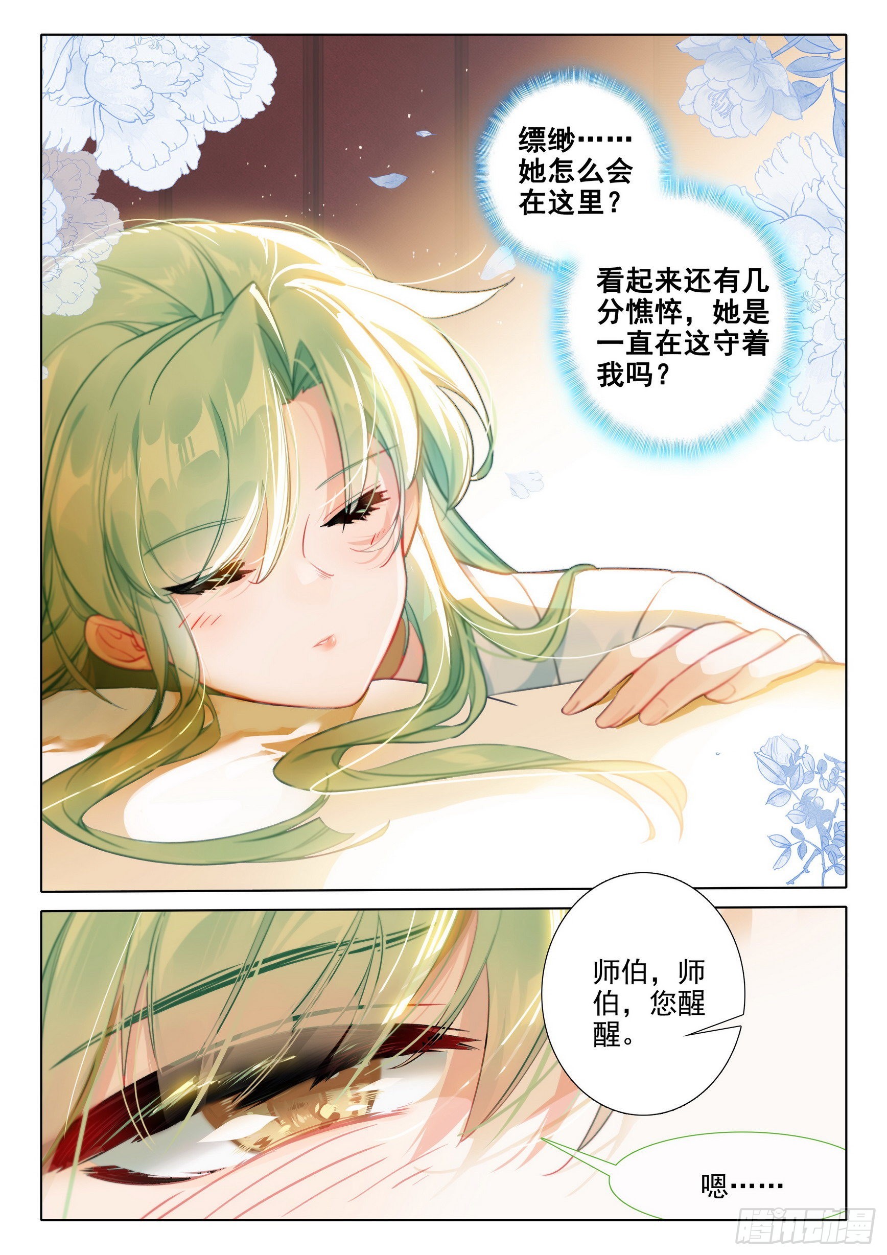 66 昏厥9