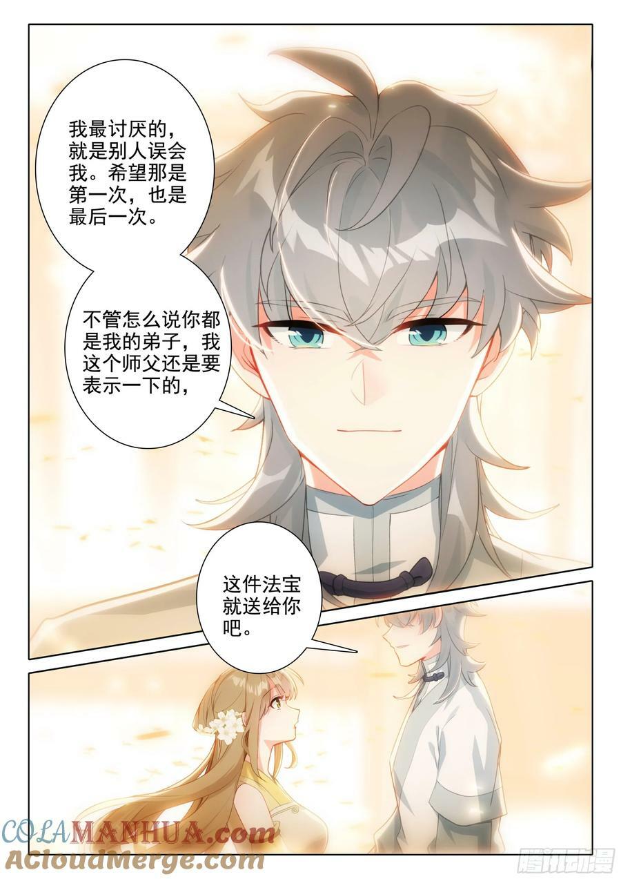 83 离别6