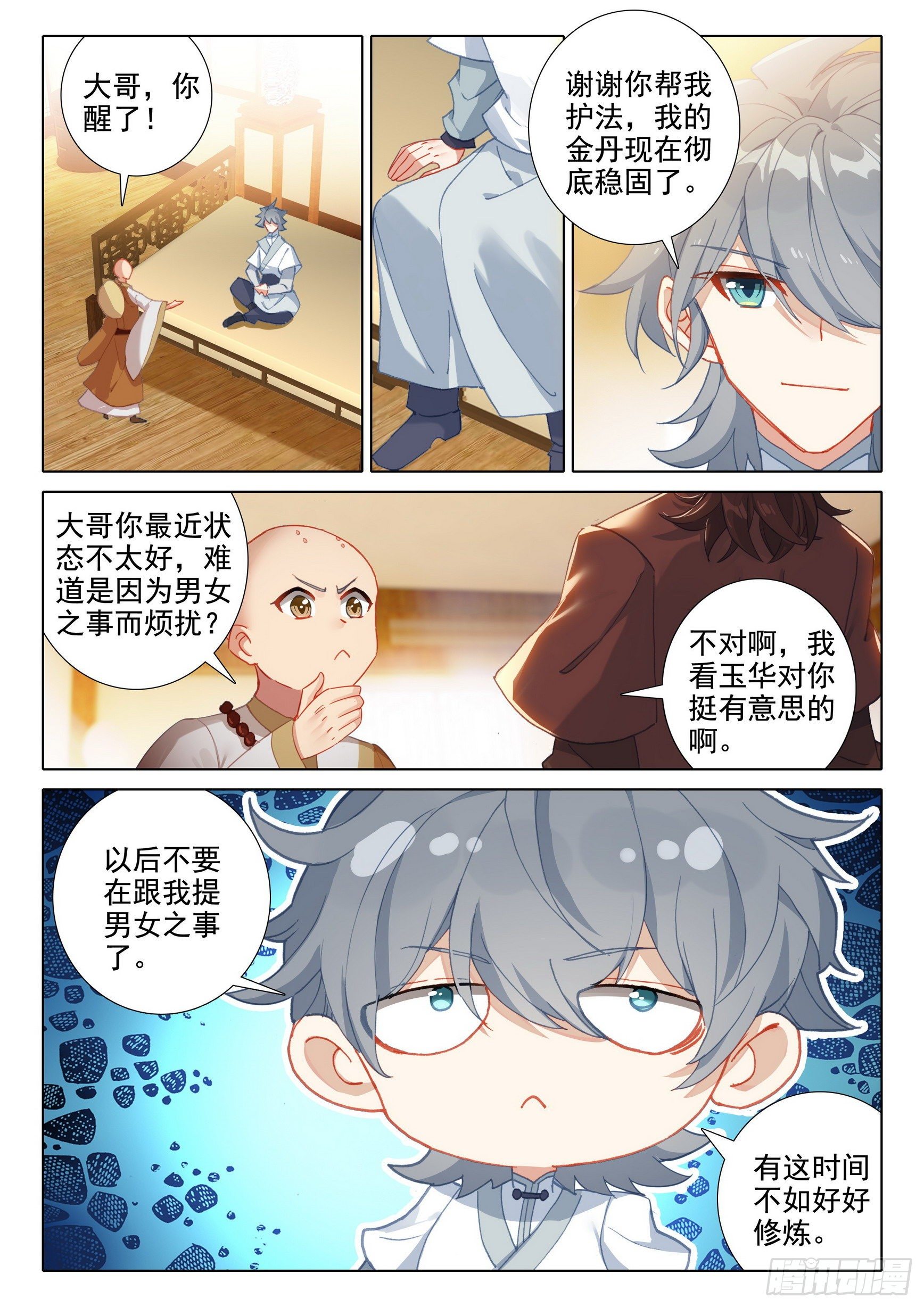 57 失意5