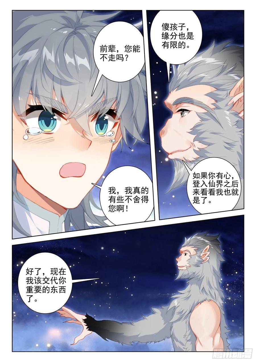 49 是该让你看到我的时候了13