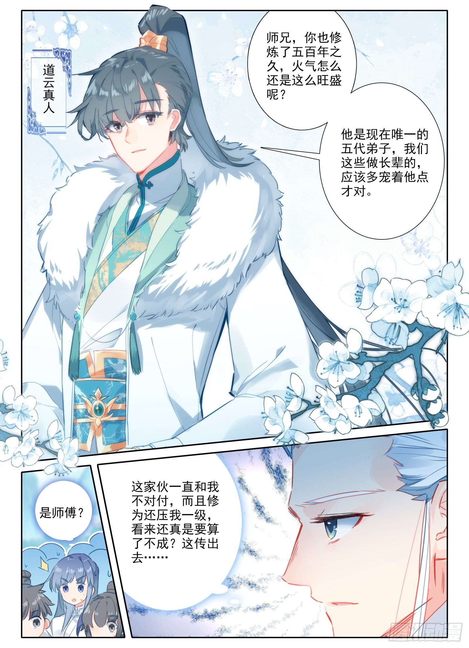 14 缥缈4