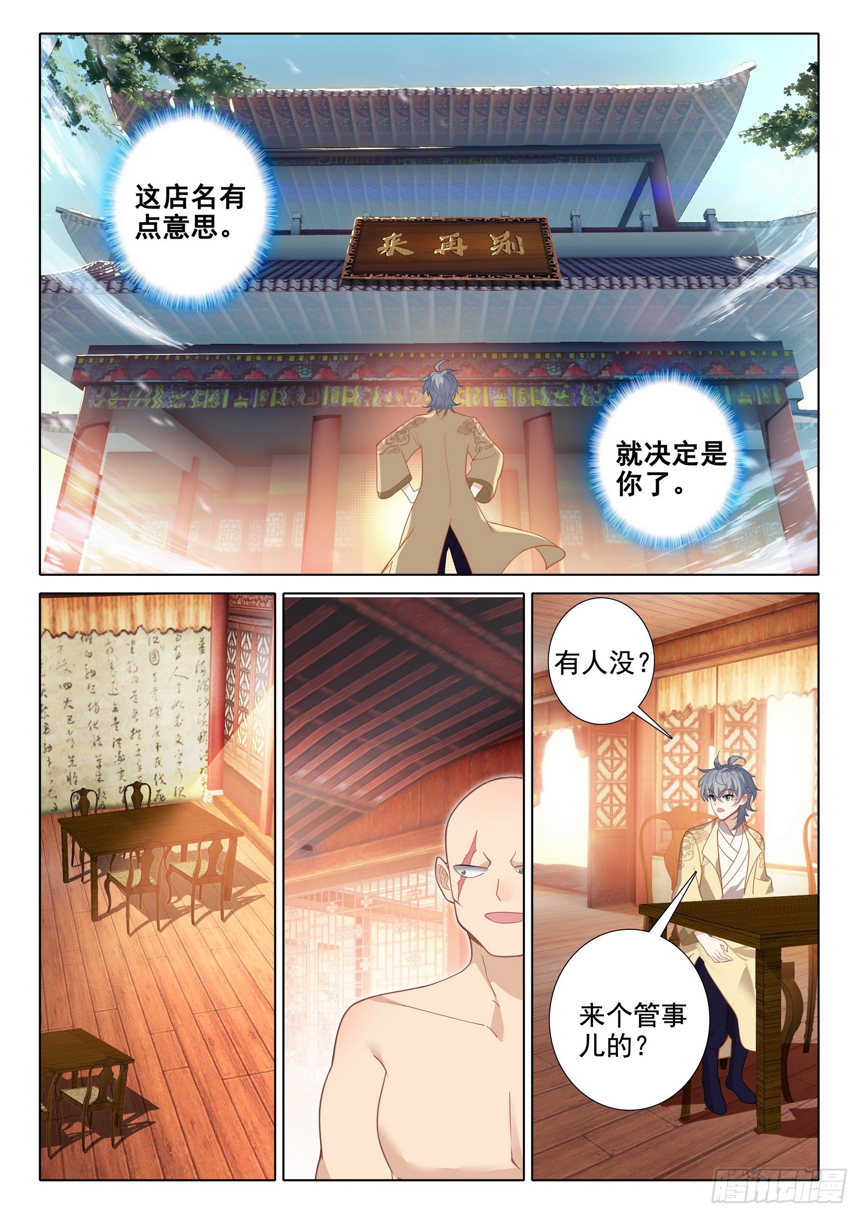 73 你说我要干什么1