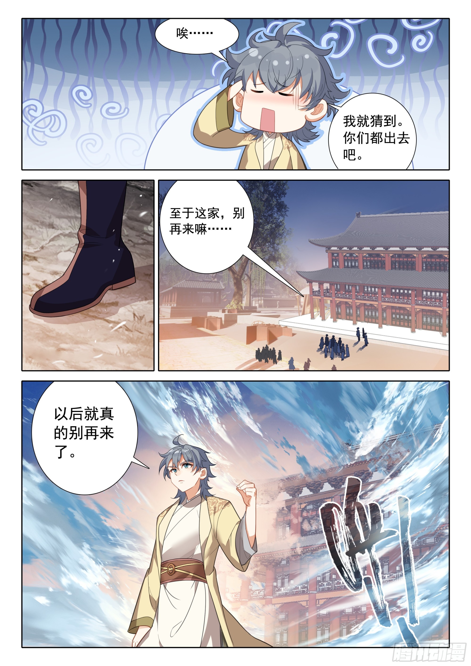 74 出发供奉殿2