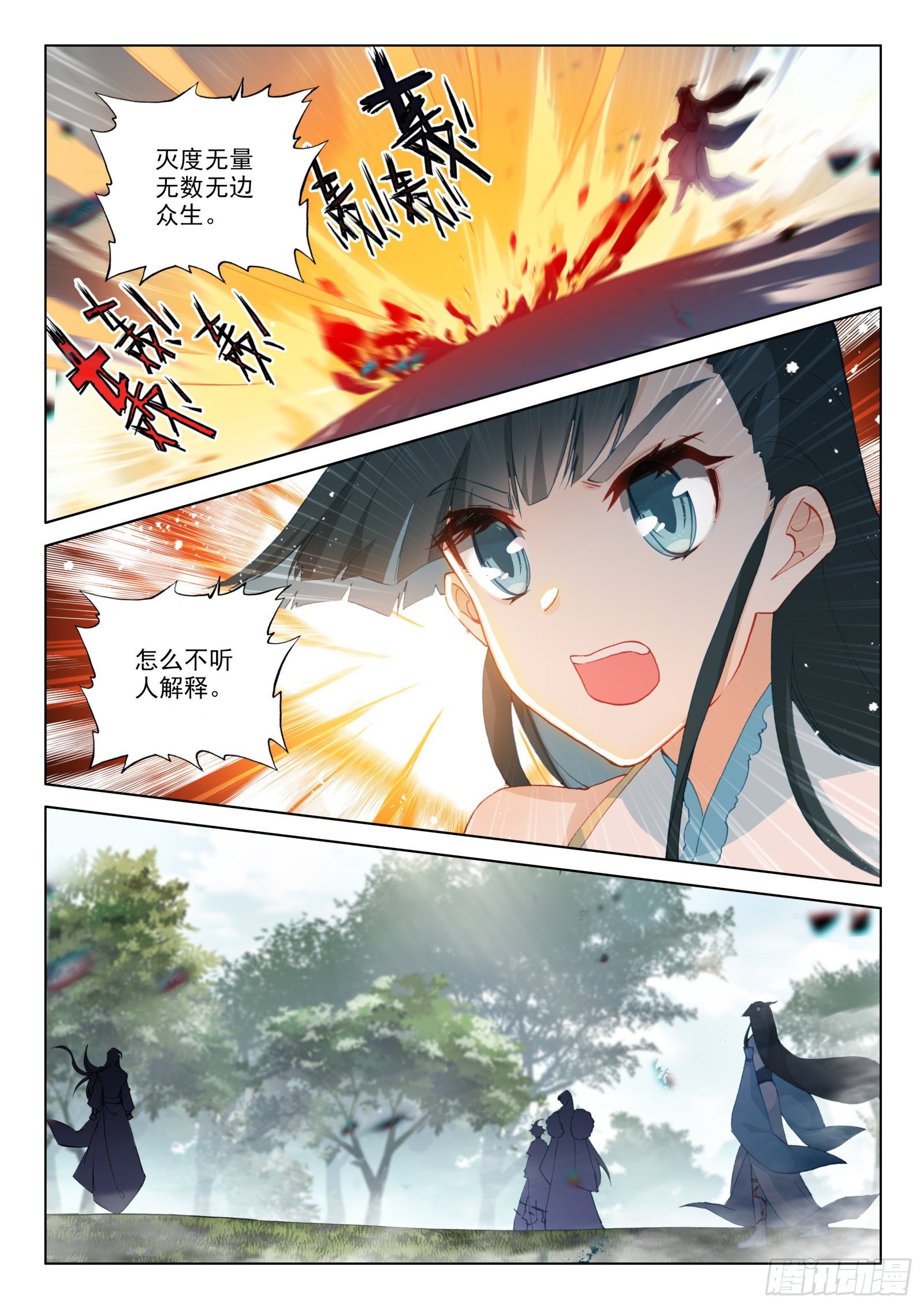 27 梵心圣境1