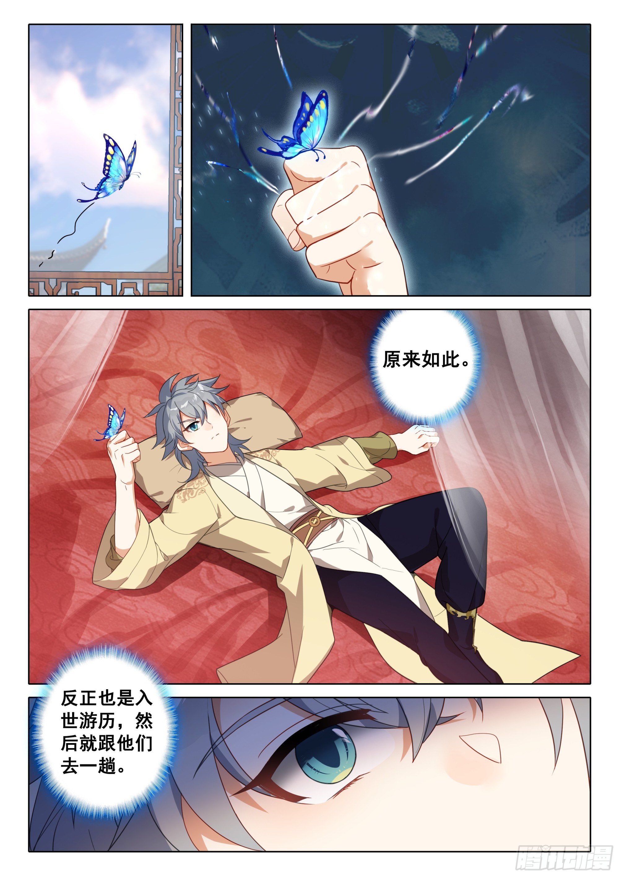 74 出发供奉殿13