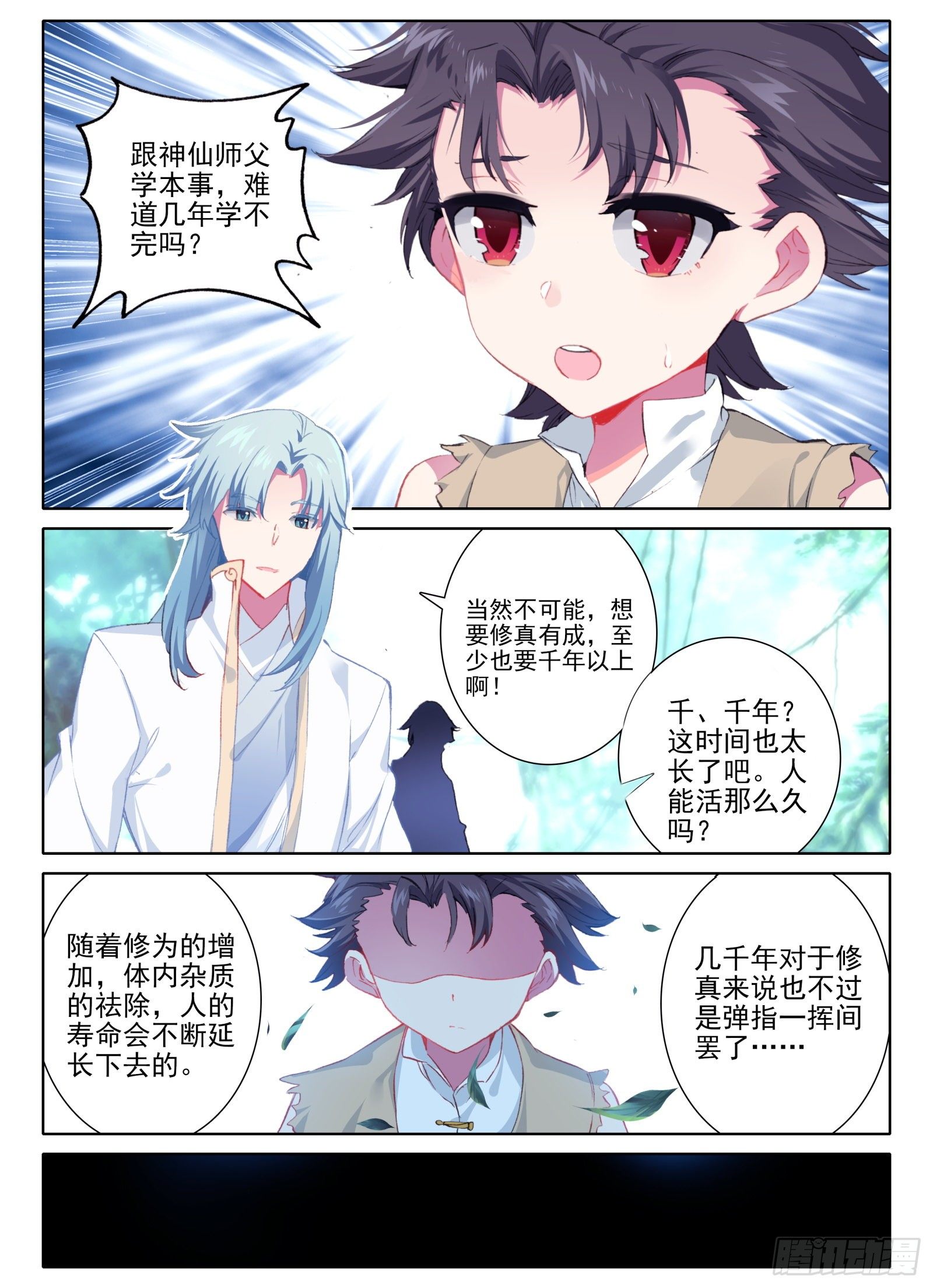3 我等你7
