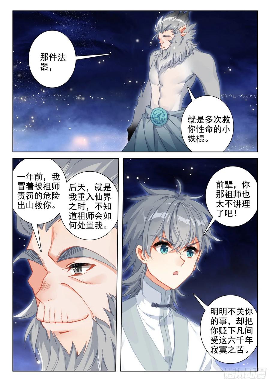 49 是该让你看到我的时候了9