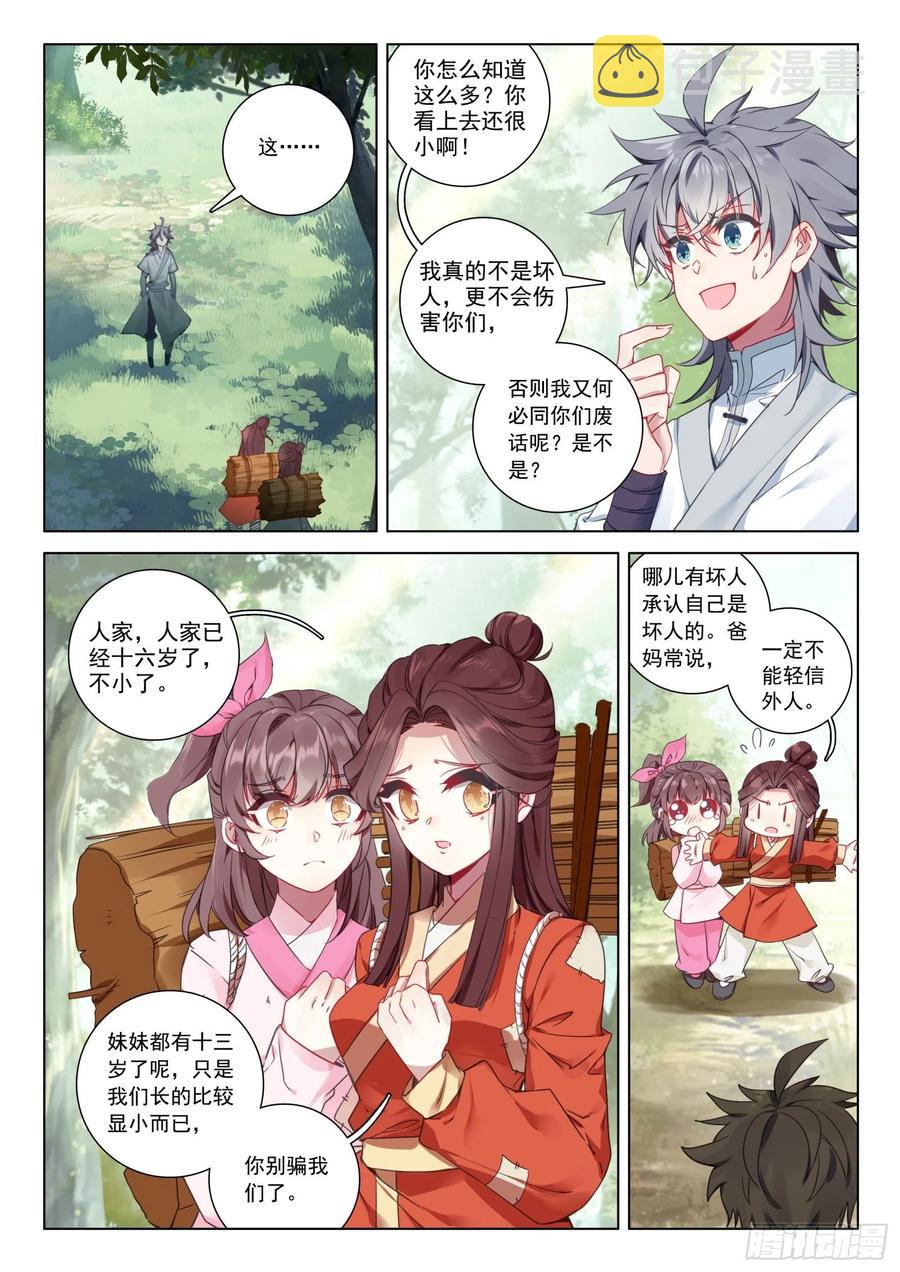 34 姐妹8