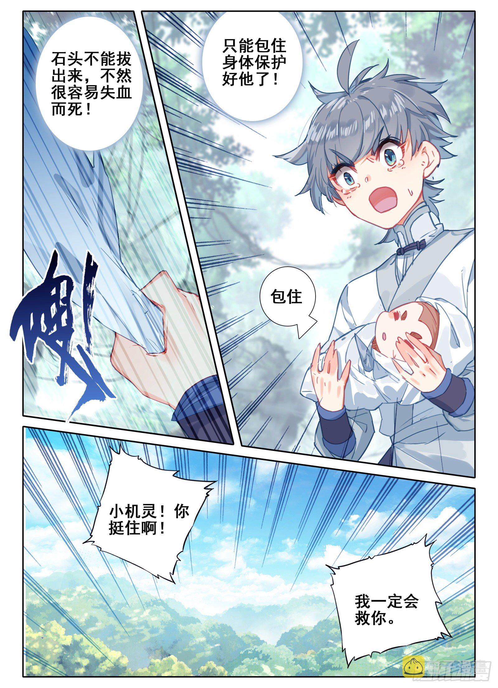 10 一线生机3