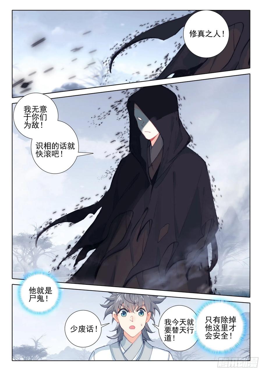 41 尸鬼7
