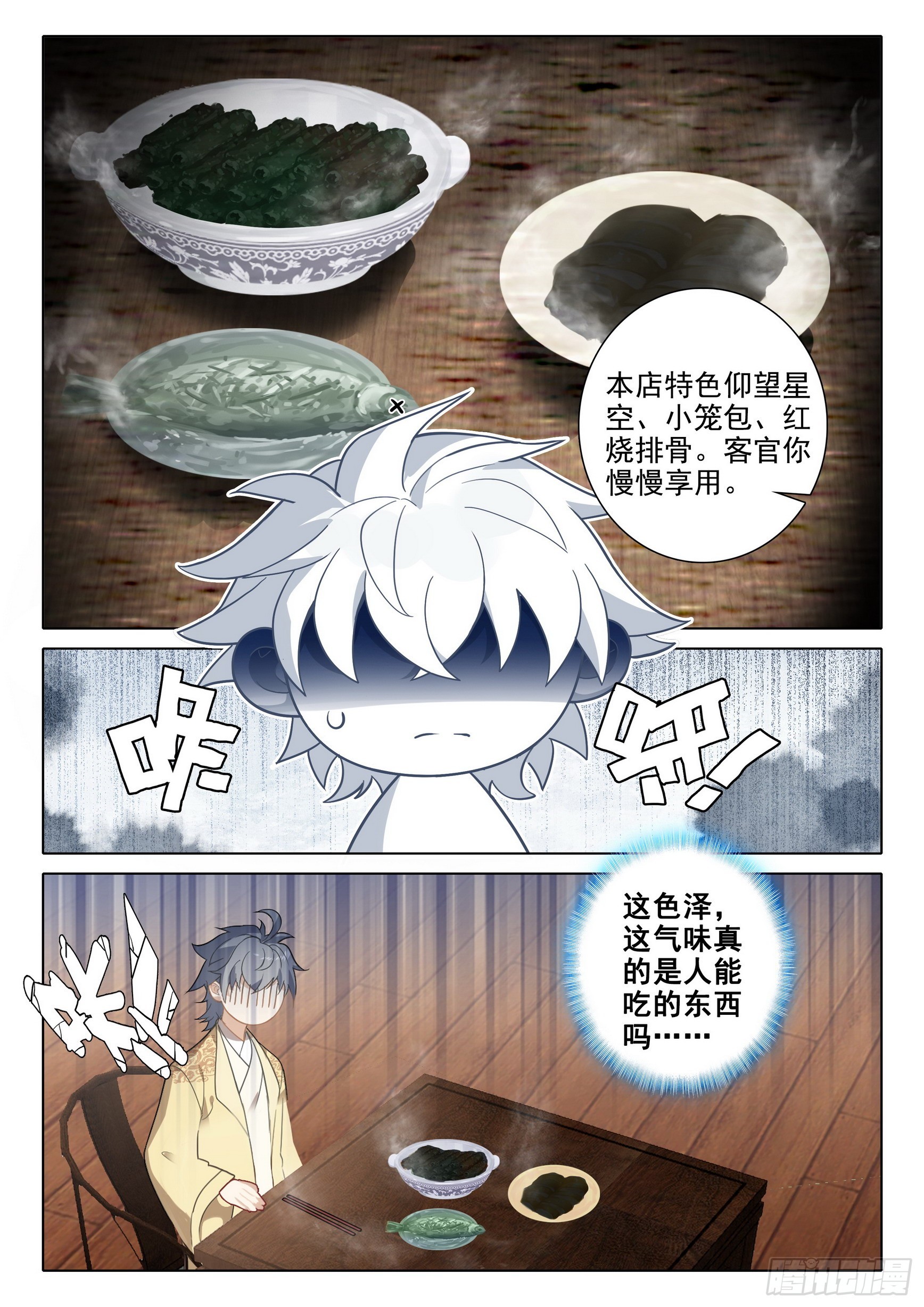 73 你说我要干什么3