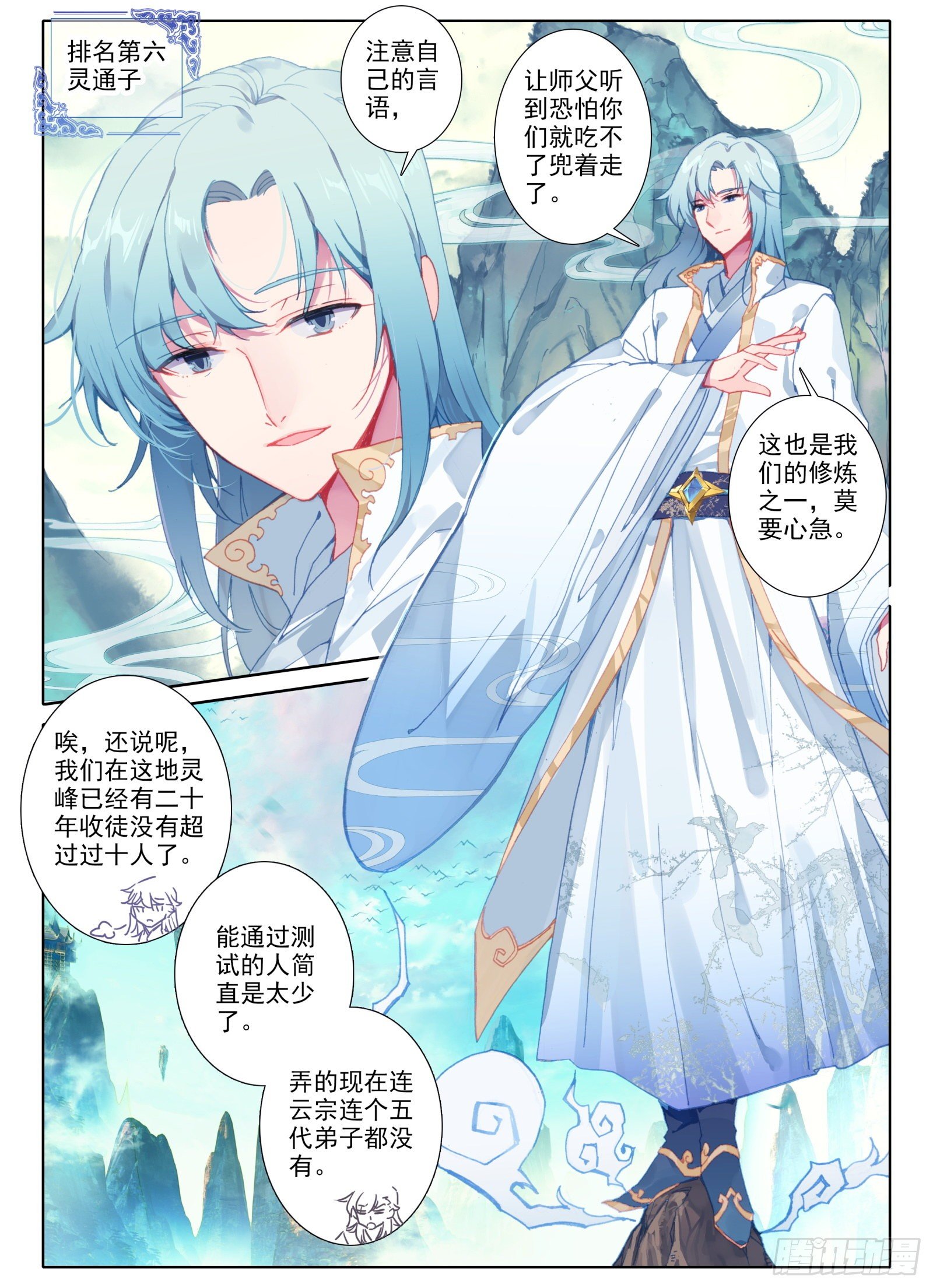 2 连云山脉3