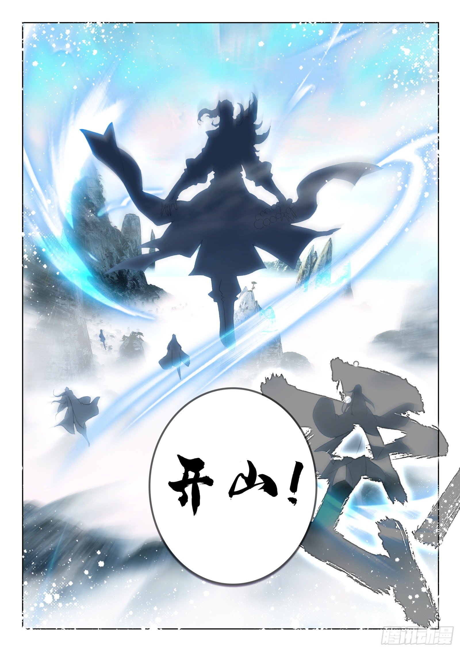 22 开山6