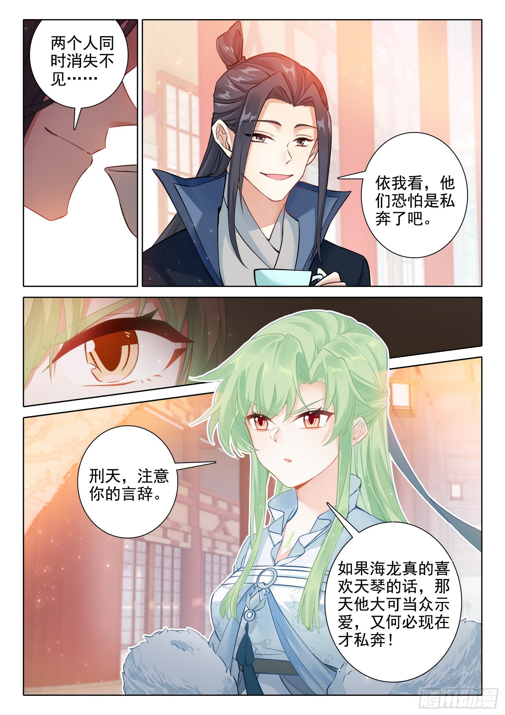 69 坠谷12