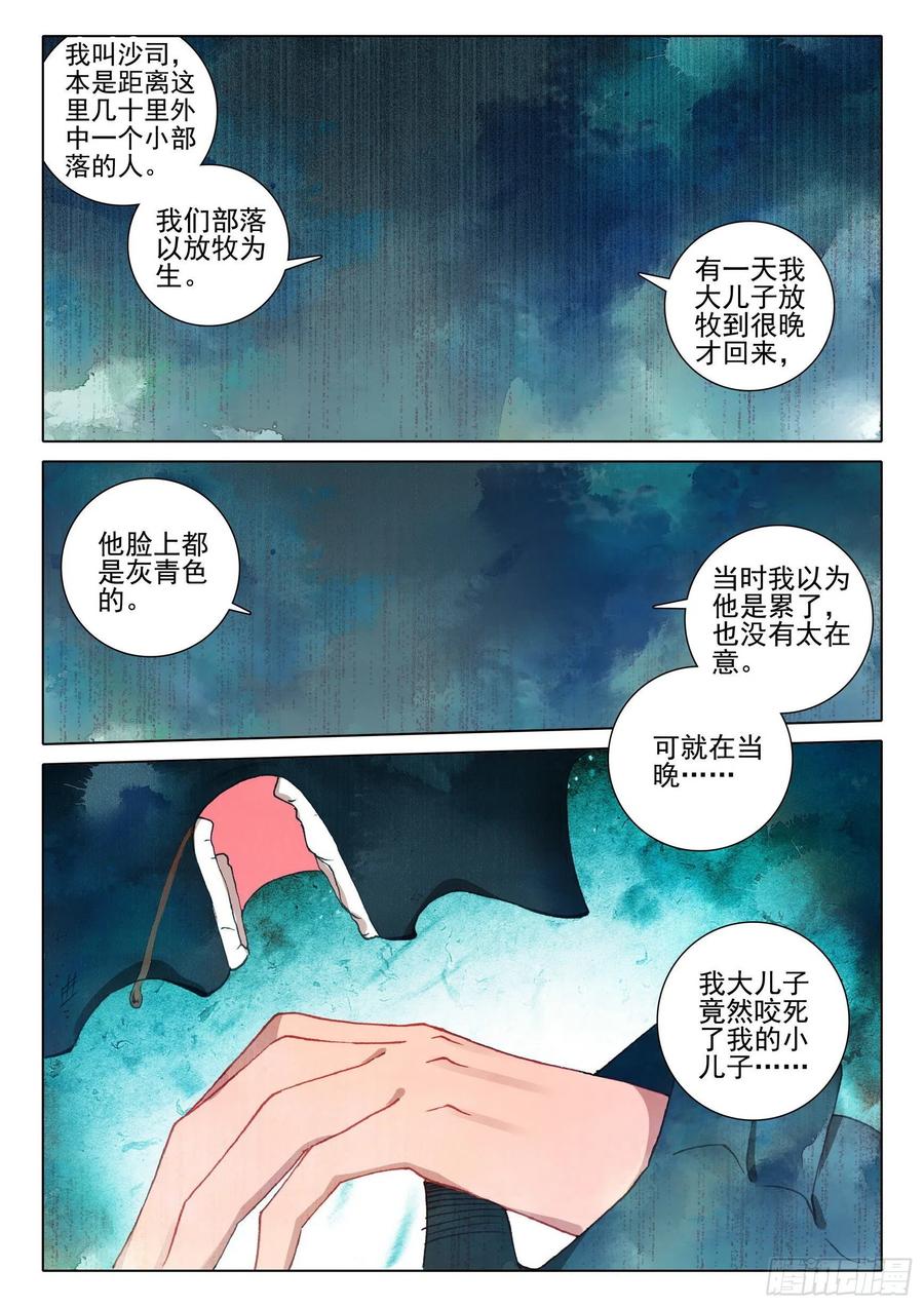 40 尸毒11
