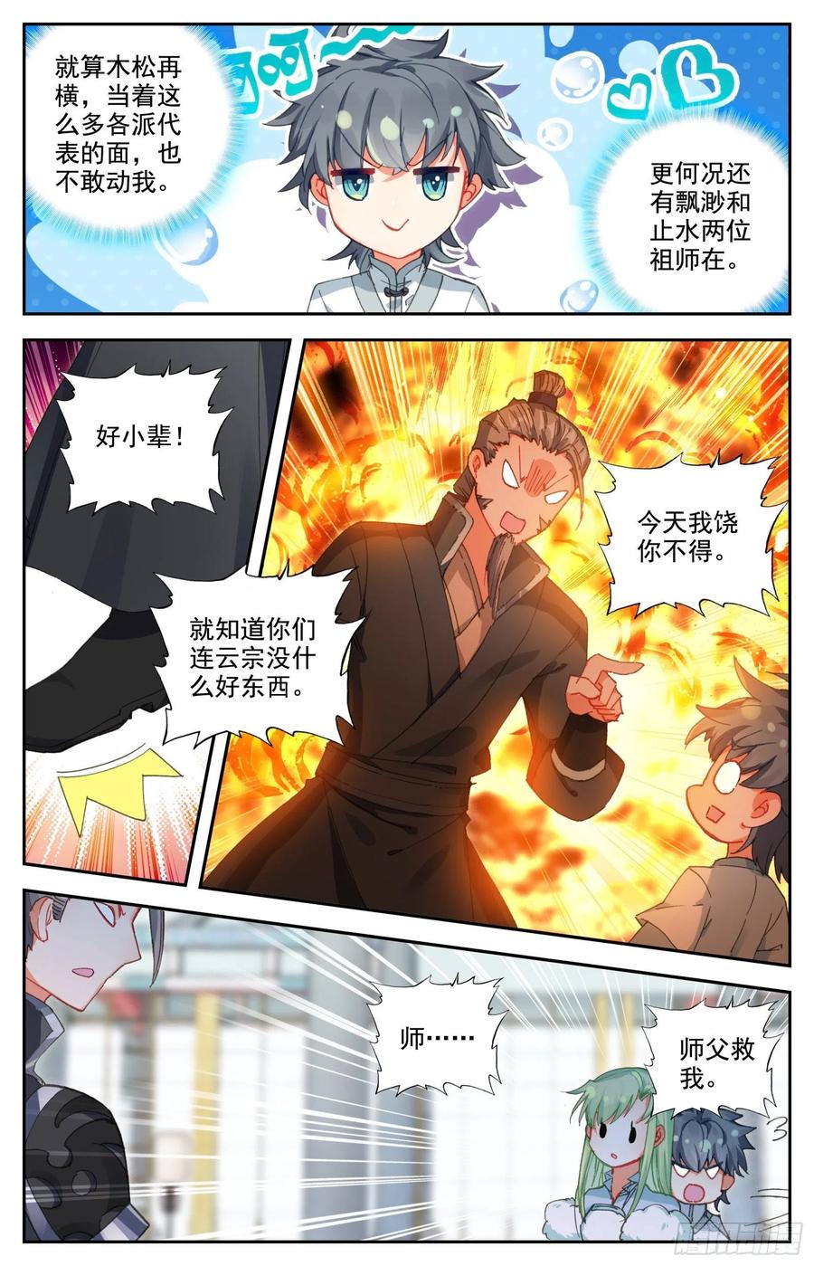 30 奉陪到底1