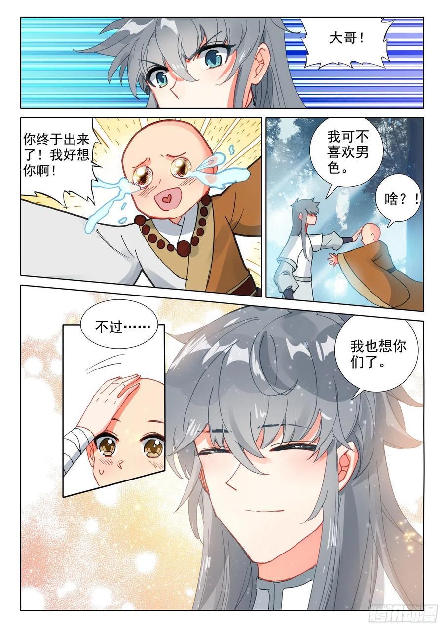 51 破茧而出5