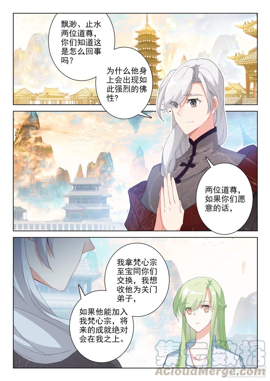 28 七宗聚会3