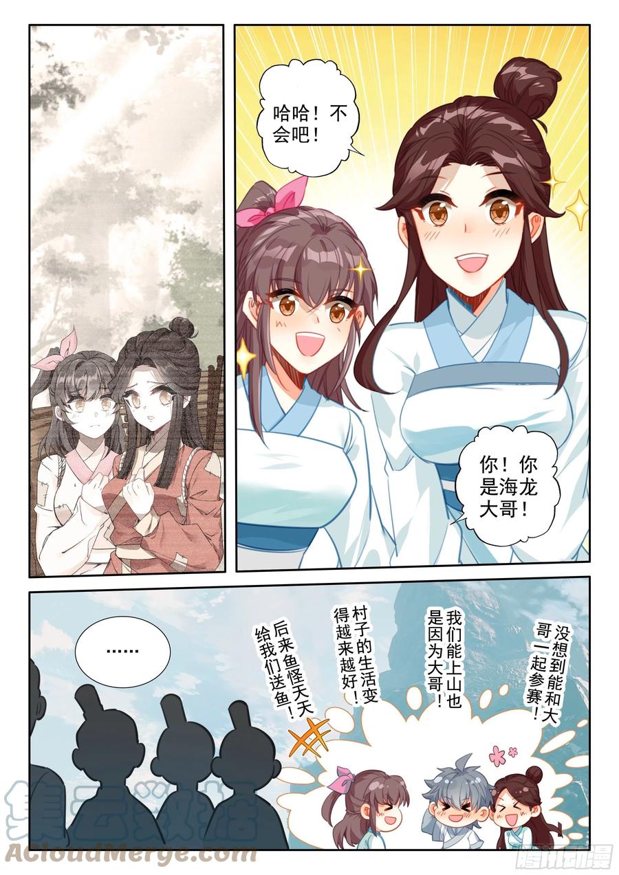 52 八百年了12