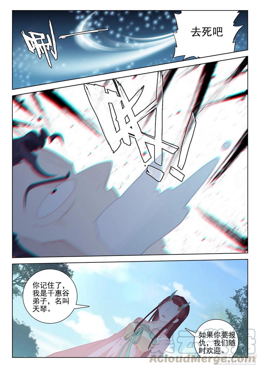38 结仇问天12