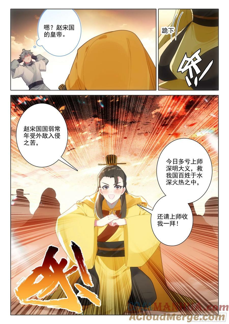 82 龙翔玉2