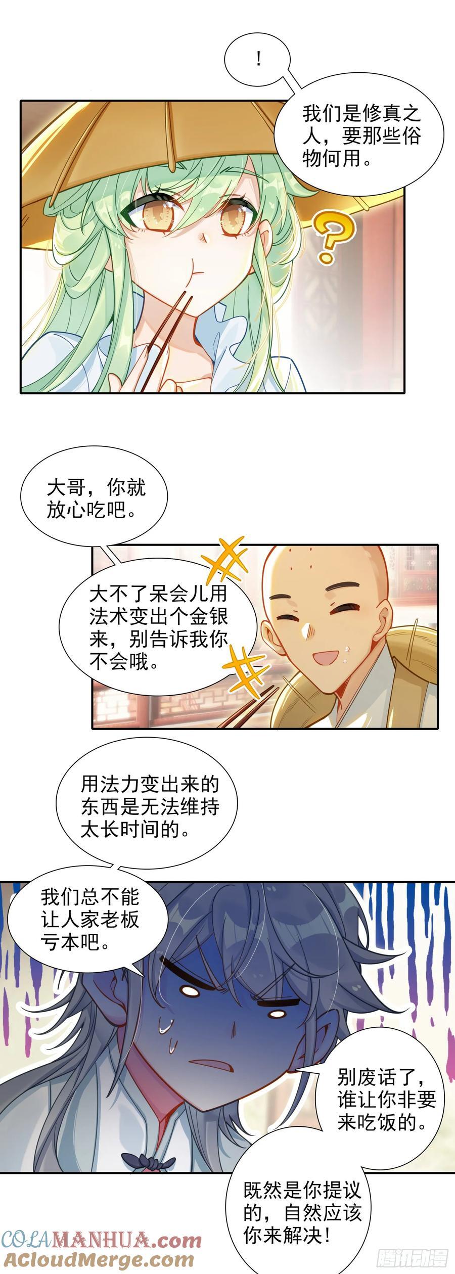 88 雉鸡精12