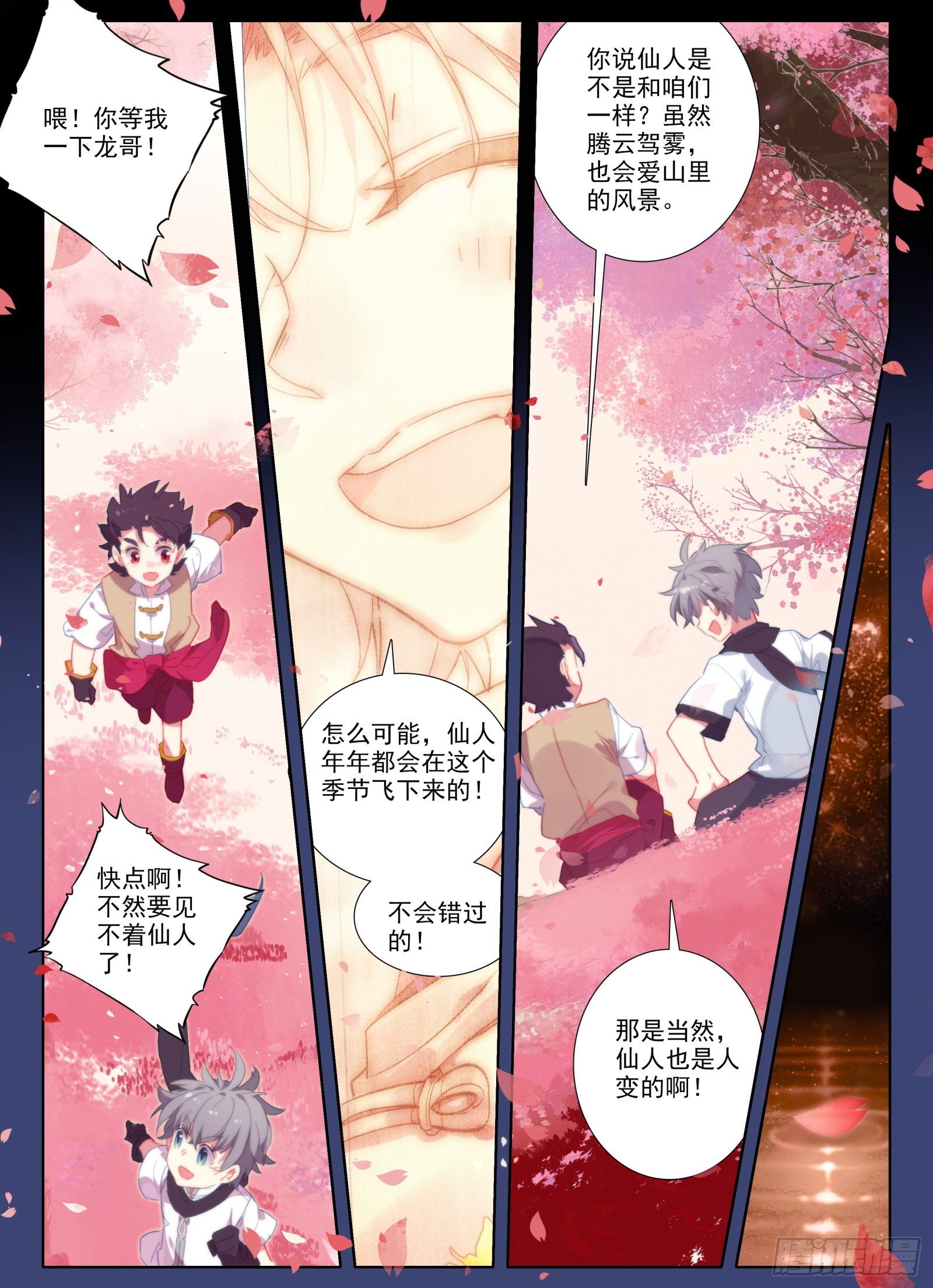 12 一山还比一山怪7