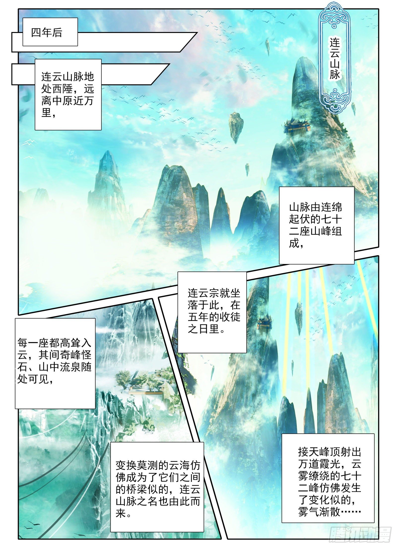 2 连云山脉1
