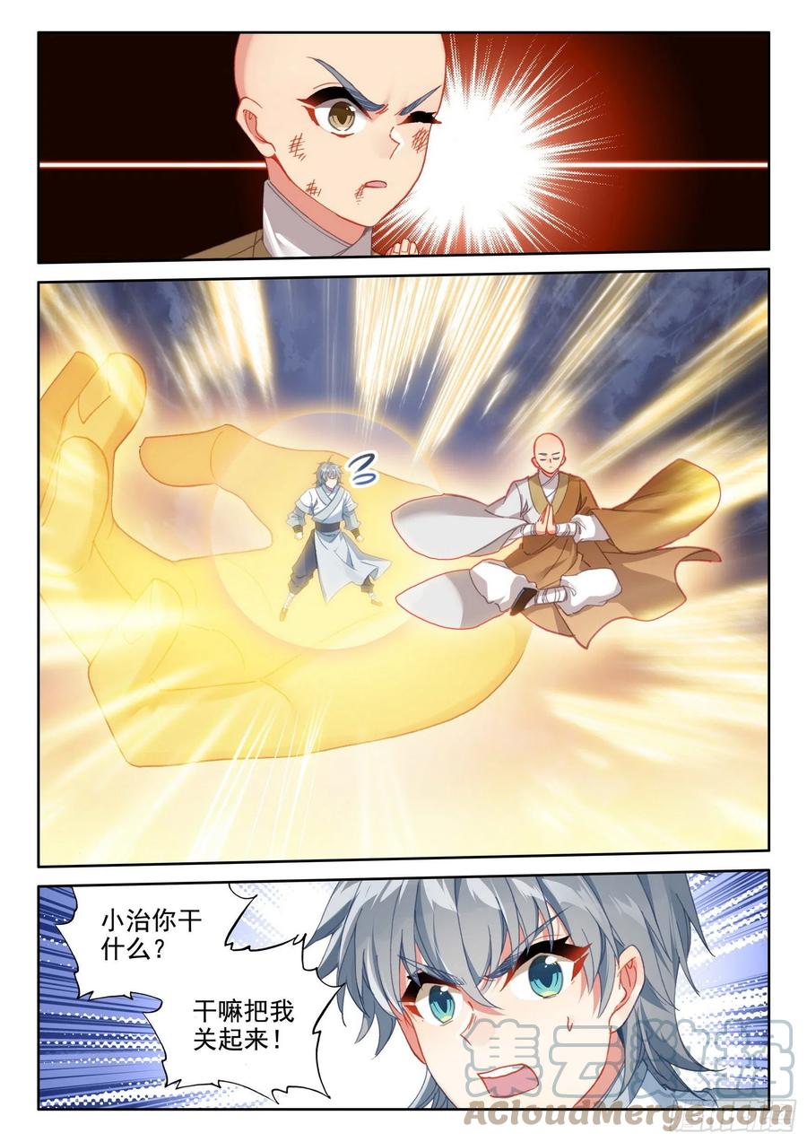 46 魔现小村6