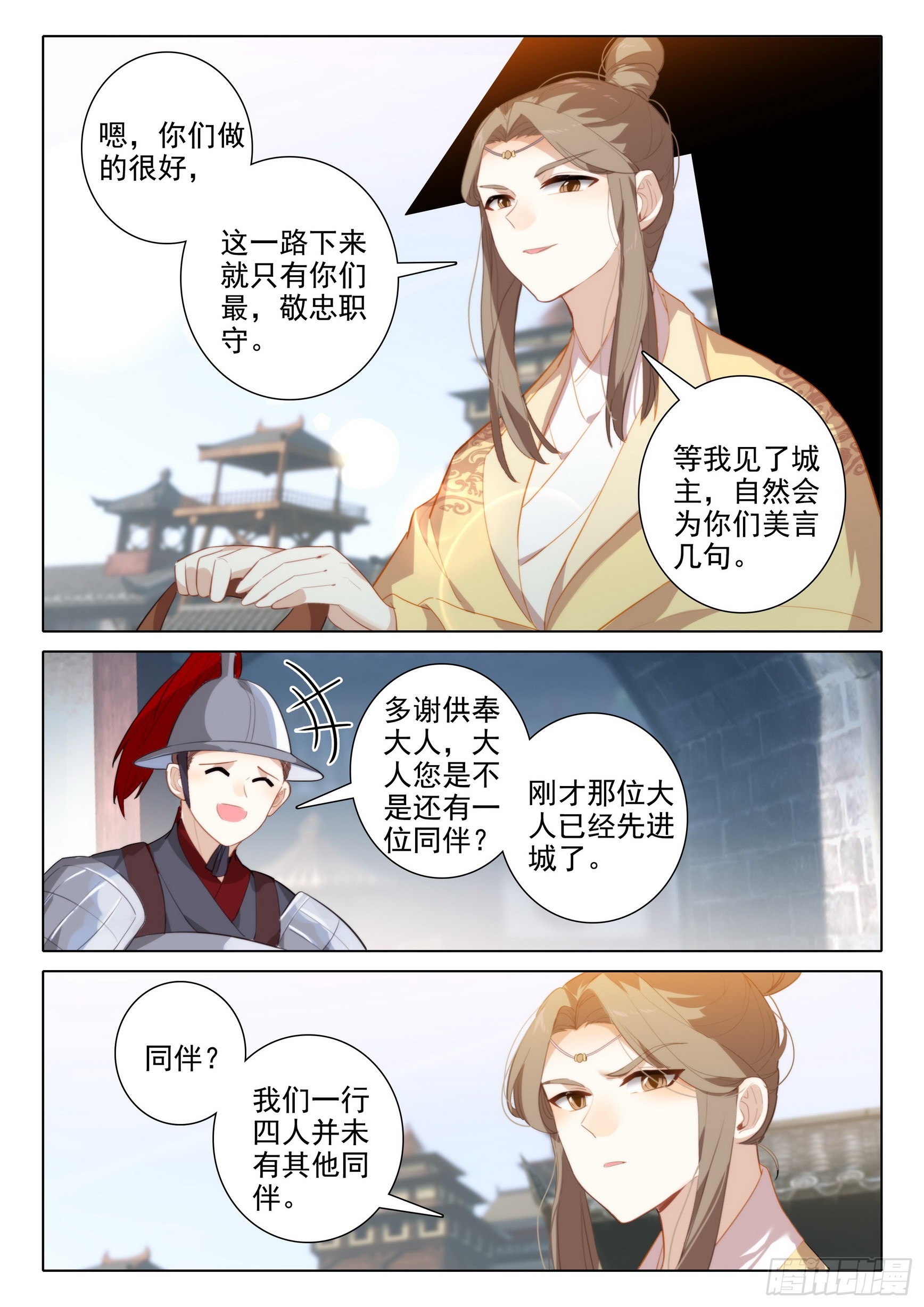 72 冒充13