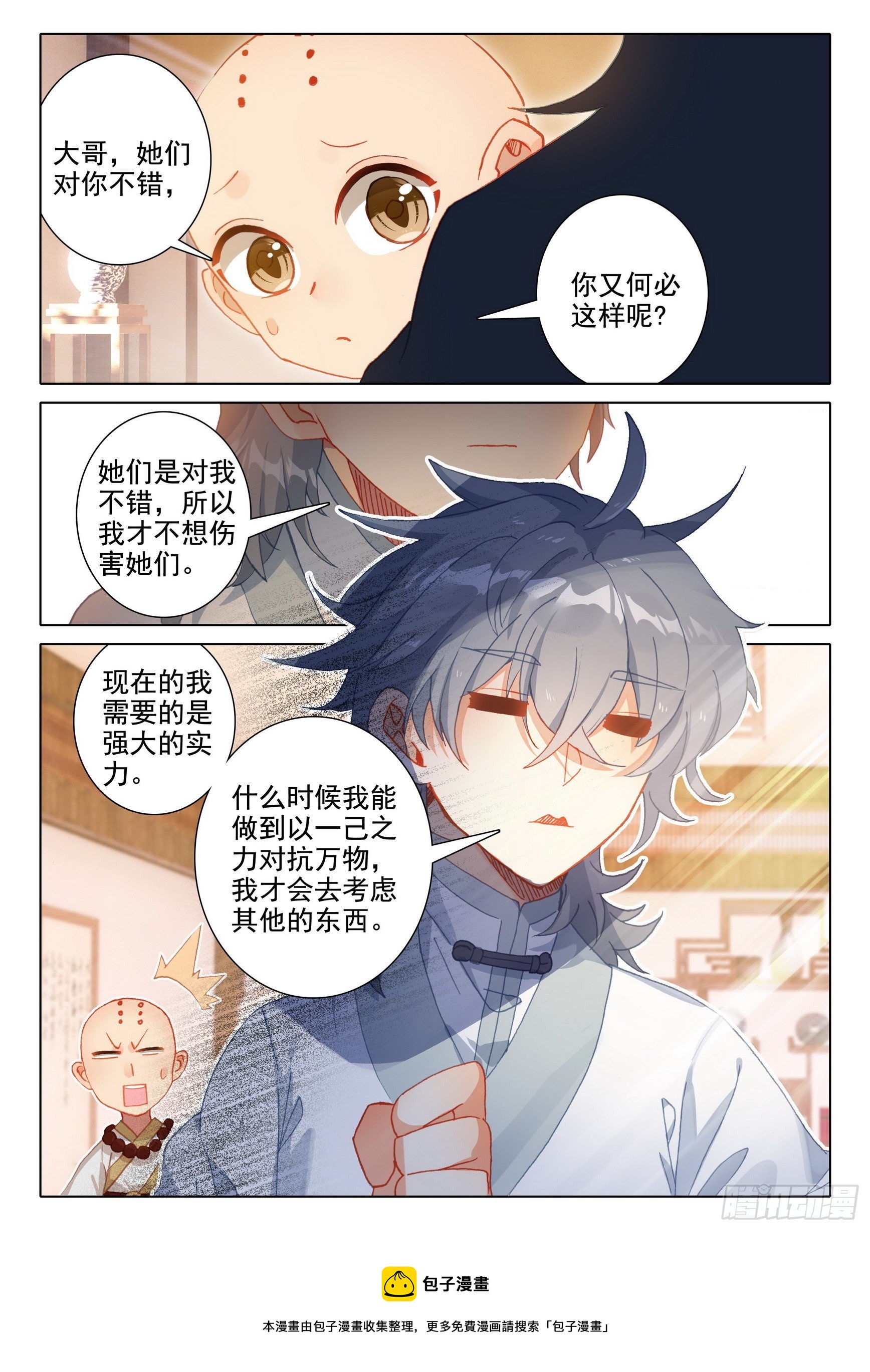 57 失意15