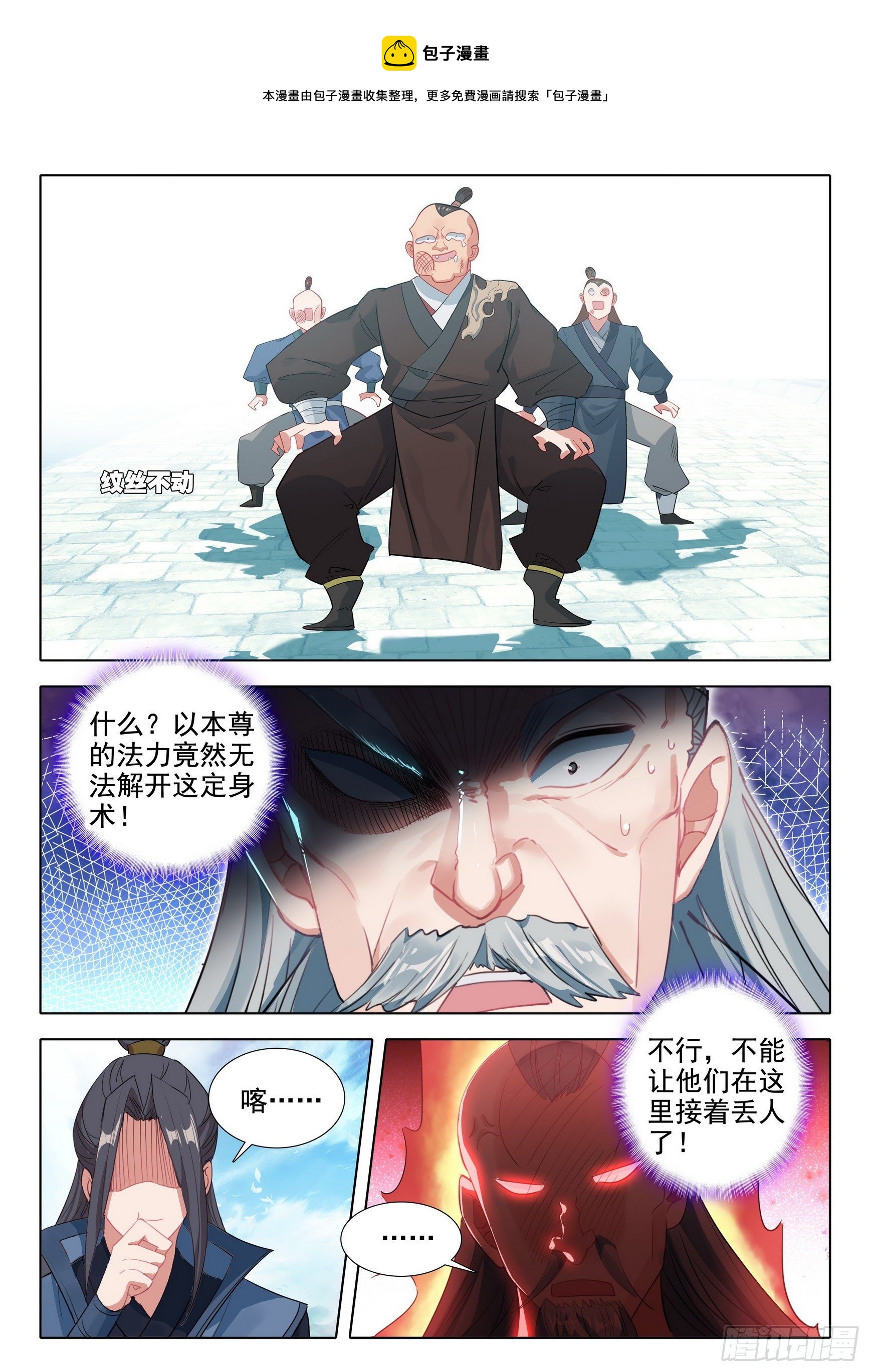 59 还施彼身12